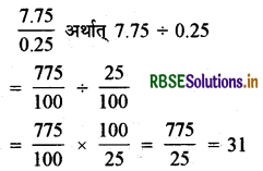 RBSE Solutions for Class 7 Maths Chapter 2 भिन्न एवं दशमलव Intext Questions 23