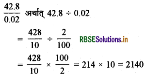 RBSE Solutions for Class 7 Maths Chapter 2 भिन्न एवं दशमलव Intext Questions 24