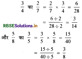 RBSE Solutions for Class 7 Maths Chapter 2 भिन्न एवं दशमलव Ex 2.3 4