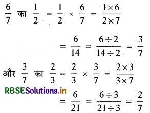 RBSE Solutions for Class 7 Maths Chapter 2 भिन्न एवं दशमलव Ex 2.3 5