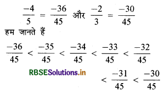 RBSE Solutions for Class 7 Maths Chapter 9 परिमेय संख्याएँ Ex 9.1 1