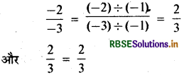 RBSE Solutions for Class 7 Maths Chapter 9 परिमेय संख्याएँ Ex 9.1 14