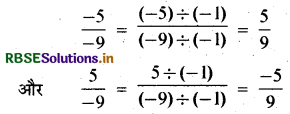 RBSE Solutions for Class 7 Maths Chapter 9 परिमेय संख्याएँ Ex 9.1 17