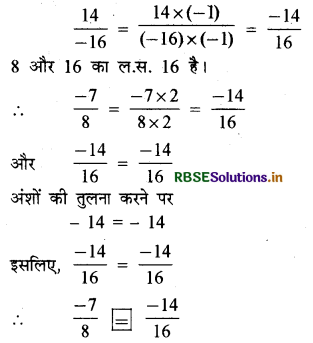 RBSE Solutions for Class 7 Maths Chapter 9 परिमेय संख्याएँ Ex 9.1 20