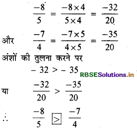 RBSE Solutions for Class 7 Maths Chapter 9 परिमेय संख्याएँ Ex 9.1 21