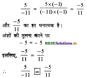 RBSE Solutions for Class 7 Maths Chapter 9 परिमेय संख्याएँ Ex 9.1 23