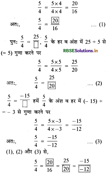 RBSE Solutions for Class 7 Maths Chapter 9 परिमेय संख्याएँ Intext Questions 2