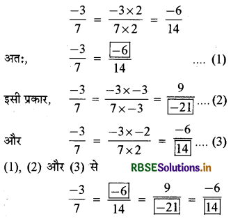 RBSE Solutions for Class 7 Maths Chapter 9 परिमेय संख्याएँ Intext Questions 3