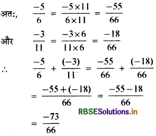 RBSE Solutions for Class 7 Maths Chapter 9 परिमेय संख्याएँ Intext Questions 7