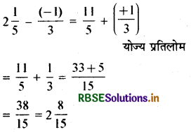 RBSE Solutions for Class 7 Maths Chapter 9 परिमेय संख्याएँ Intext Questions 9