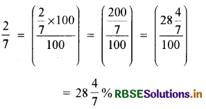 RBSE Solutions for Class 7 Maths Chapter 8 राशियों की तुलना Ex 8.2 4