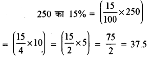 RBSE Solutions for Class 7 Maths Chapter 8 राशियों की तुलना Ex 8.2 8