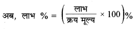 RBSE Solutions for Class 7 Maths Chapter 8 राशियों की तुलना Ex 8.3 1