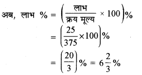 RBSE Solutions for Class 7 Maths Chapter 8 राशियों की तुलना Intext Questions 14