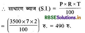 RBSE Solutions for Class 7 Maths Chapter 8 राशियों की तुलना Intext Questions 16