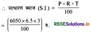RBSE Solutions for Class 7 Maths Chapter 8 राशियों की तुलना Intext Questions 17