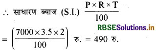 RBSE Solutions for Class 7 Maths Chapter 8 राशियों की तुलना Intext Questions 18