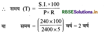 RBSE Solutions for Class 7 Maths Chapter 8 राशियों की तुलना Intext Questions 19