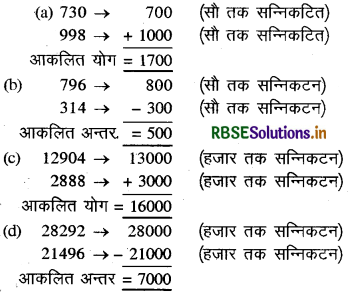 RBSE Solutions for Class 6 Maths Chapter 1 अपनी संख्याओं की जानकारी Ex 1.3 1