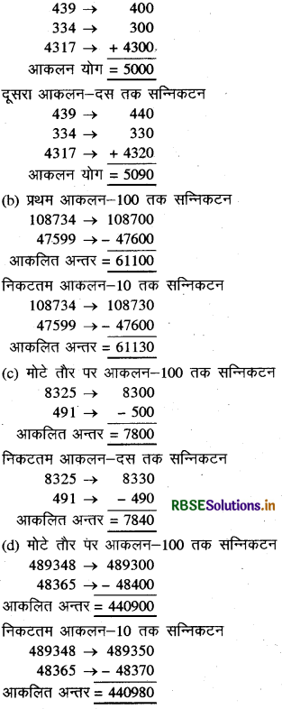 RBSE Solutions for Class 6 Maths Chapter 1 अपनी संख्याओं की जानकारी Ex 1.3 3