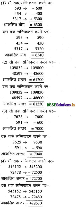 RBSE Solutions for Class 6 Maths Chapter 1 अपनी संख्याओं की जानकारी Ex 1.3 4