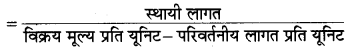 RBSE Class 12 Business Studies Important Questions Chapter 8 नियन्त्रण 2