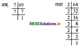 RBSE Solutions for Class 6 Maths Chapter 7 भिन्न Intext Questions 14