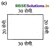 RBSE Solutions for Class 6 Maths Chapter 10 क्षेत्रमिति Ex 10.1 9