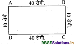 RBSE Solutions for Class 6 Maths Chapter 10 क्षेत्रमिति Intext Questions 2