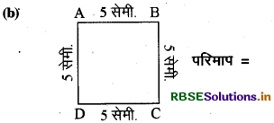 RBSE Solutions for Class 6 Maths Chapter 10 क्षेत्रमिति Intext Questions 3