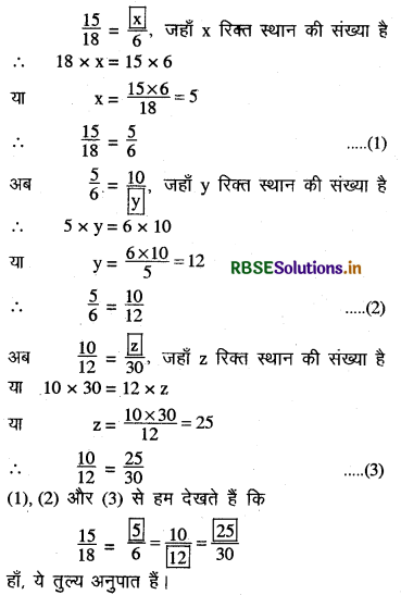 RBSE Solutions for Class 6 Maths Chapter 12 अनुपात और समानुपात Ex 12.1 4