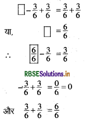 RBSE Solutions for Class 6 Maths Chapter 7 भिन्न Ex 7.5 8