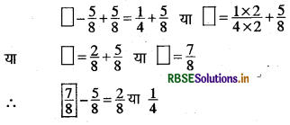 RBSE Solutions for Class 6 Maths Chapter 7 भिन्न Ex 7.6 15