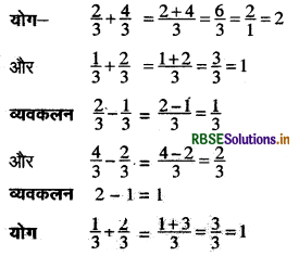 RBSE Solutions for Class 6 Maths Chapter 7 भिन्न Ex 7.6 19