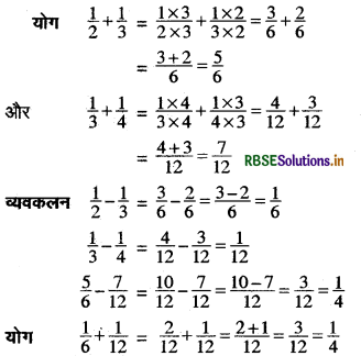 RBSE Solutions for Class 6 Maths Chapter 7 भिन्न Ex 7.6 22