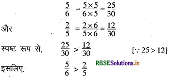 RBSE Solutions for Class 6 Maths Chapter 7 भिन्न Ex 7.6 24