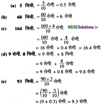 RBSE Solutions for Class 6 Maths Chapter 8 दशमलव Ex 8.4 1
