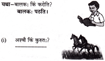RBSE Solutions for Class 6 Sanskrit Ruchira Chapter 1 शब्द परिचयः - I 4