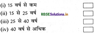 RBSE Solutions for Class 11 Economics Chapter 9 सांख्यिकीय विधियों के उपयोग 4