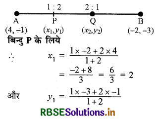 RBSE Solutions for Class 10 Maths Chapter 7 निर्देशांक ज्यामिति Ex 7.2 Q2