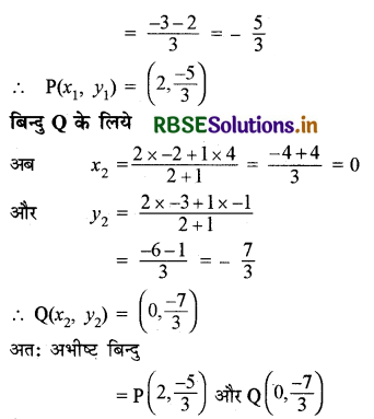 RBSE Solutions for Class 10 Maths Chapter 7 निर्देशांक ज्यामिति Ex 7.2 Q2.1