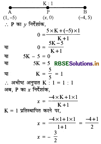 rbse solutions for class 10 maths chapter 7 ex 72 q5