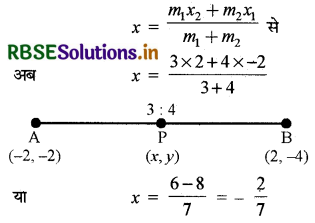 RBSE Solutions for Class 10 Maths Chapter 7 निर्देशांक ज्यामिति Ex 7.2 Q8