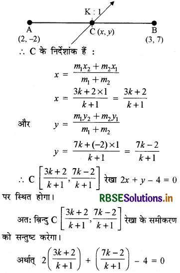 RBSE Solutions for Class 10 Maths Chapter 7 निर्देशांक ज्यामिति Ex 7.4 Q1