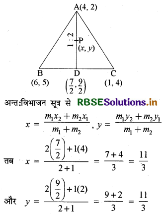 RBSE Solutions for Class 10 Maths Chapter 7 निर्देशांक ज्यामिति Ex 7.4 Q7(ii)