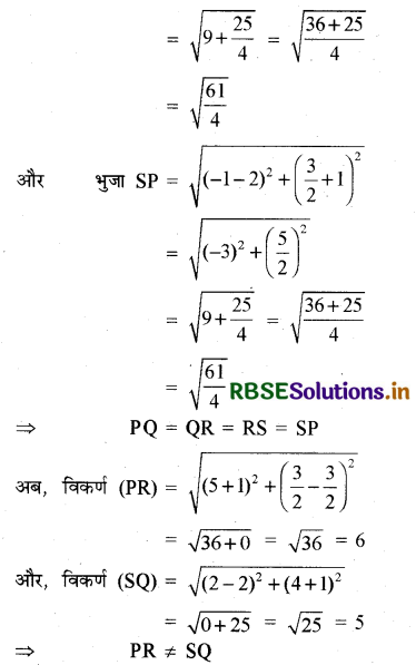 RBSE Solutions for Class 10 Maths Chapter 7 निर्देशांक ज्यामिति Ex 7.4 Q8.2