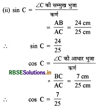 RBSE Solutions for Class 10 Maths Chapter 8 त्रिकोणमिति का परिचय Ex 8.1 Q1.1