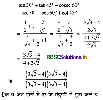 RBSE Solutions for Class 10 Maths Chapter 8 त्रिकोणमिति का परिचय Ex 8.2 Q1(iv)