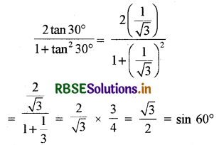 RBSE Solutions for Class 10 Maths Chapter 8 त्रिकोणमिति का परिचय Ex 8.2 Q2(i)