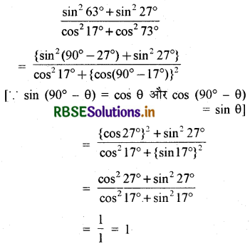 RBSE Solutions for Class 10 Maths Chapter 8 त्रिकोणमिति का परिचय Ex 8.4 Q3(i)